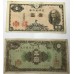 JAPAN 1946 . ONE 1 and FIVE 5 YEN BANKNOTES